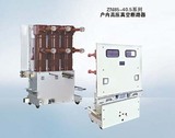 Indoor high voltage vacuum circuit breaker zn85-40.5 series